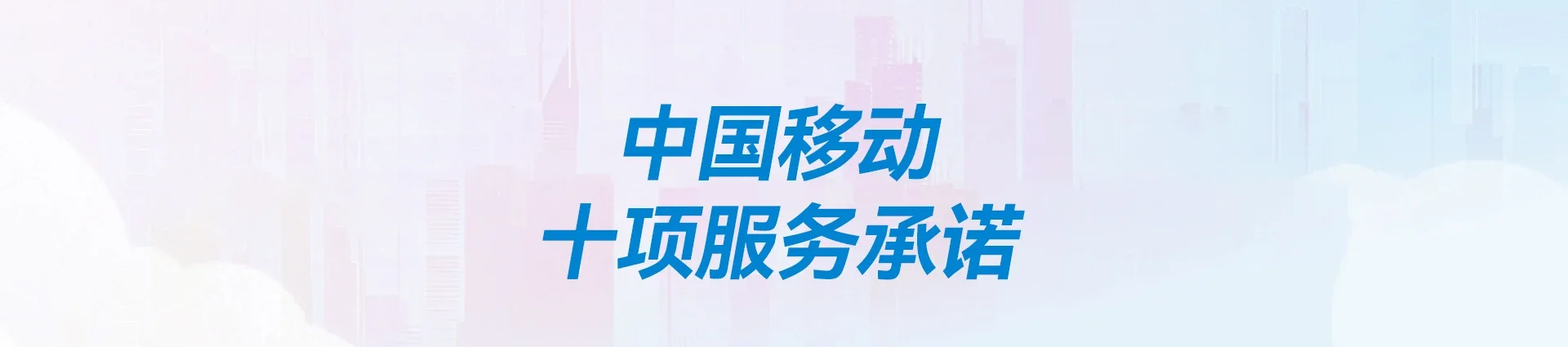 东乌珠穆沁旗移动宽带