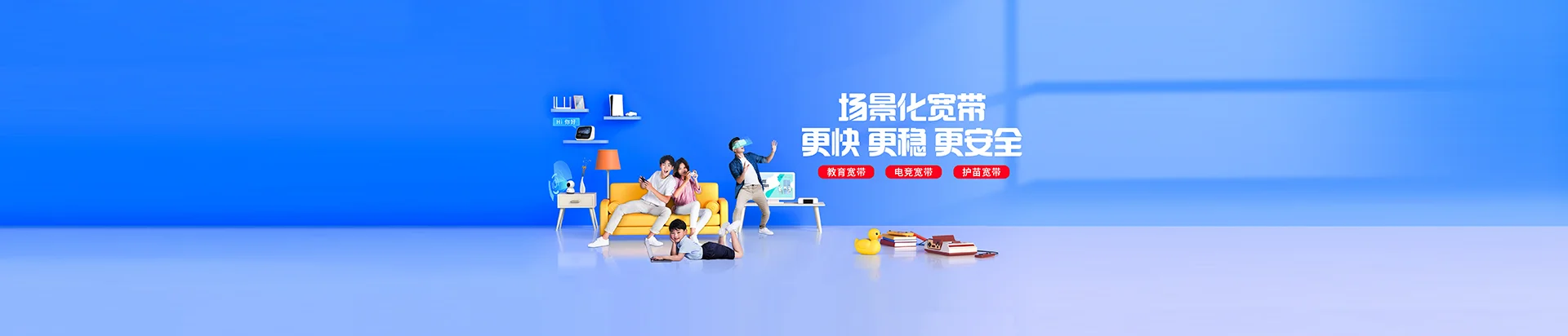东乌珠穆沁旗移动宽带